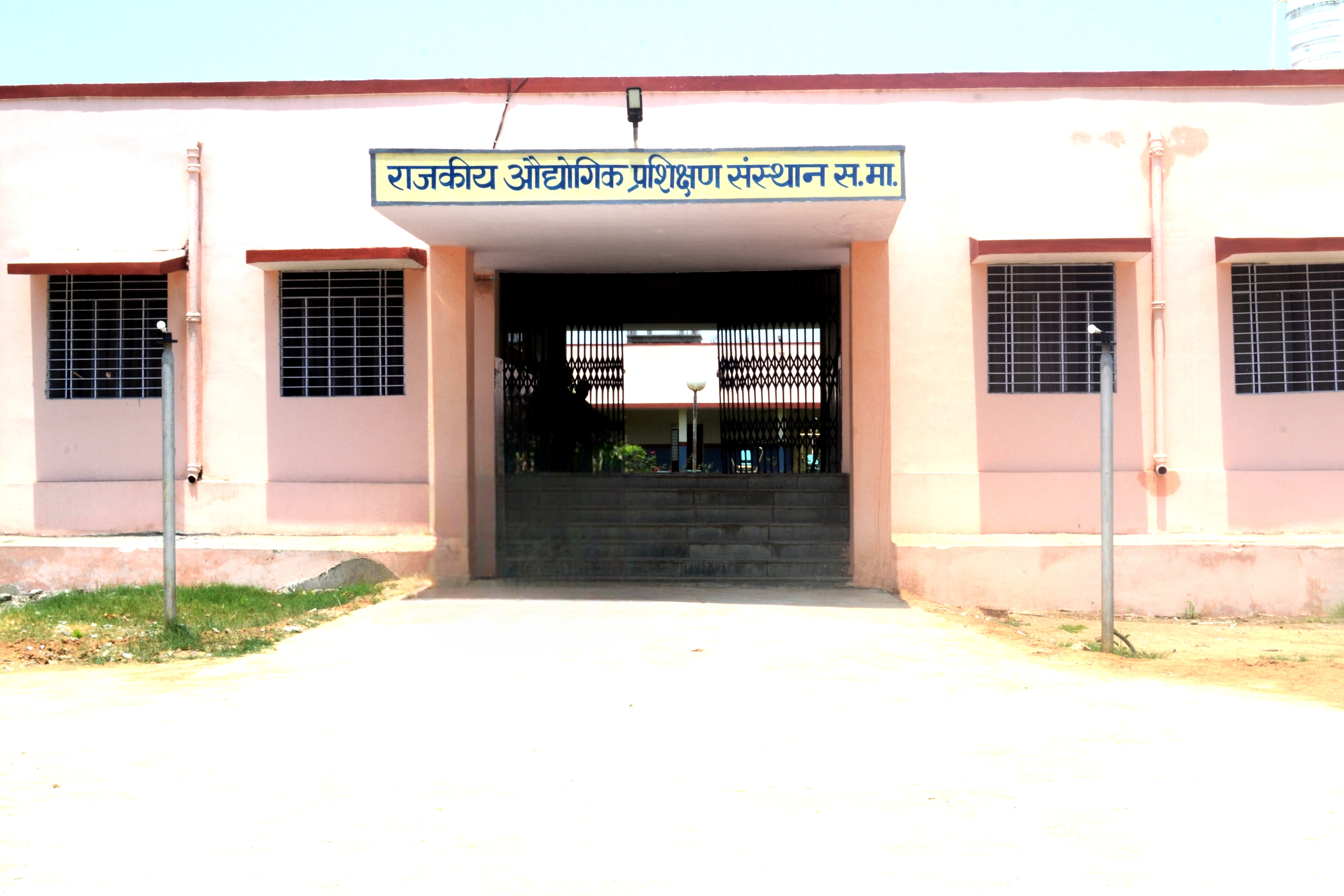 govt iti college rajastahn